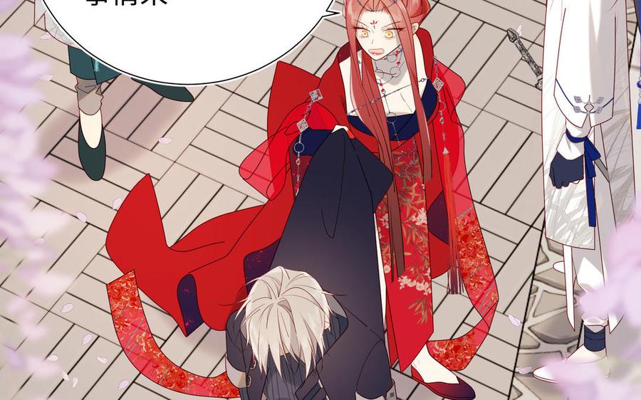 恶女拒绝泡男主 第61话 被剧情左右 第83页