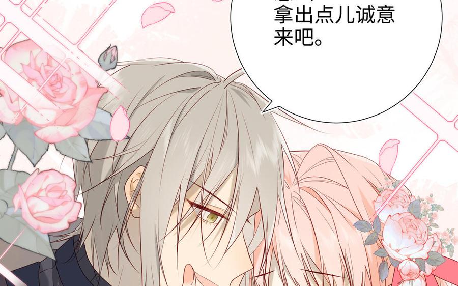 恶女拒绝泡男主 第61话 被剧情左右 第19页