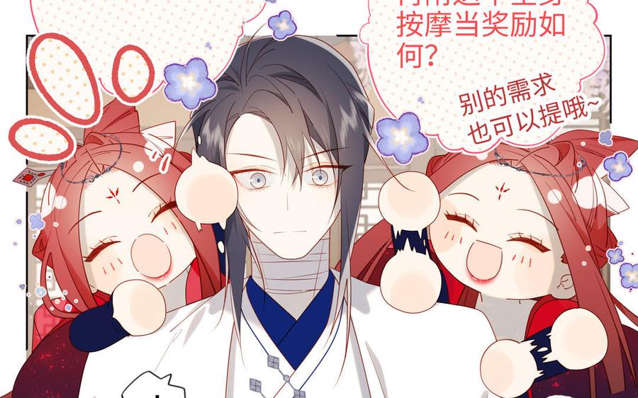 恶女拒绝泡男主 第61话 被剧情左右 第126页