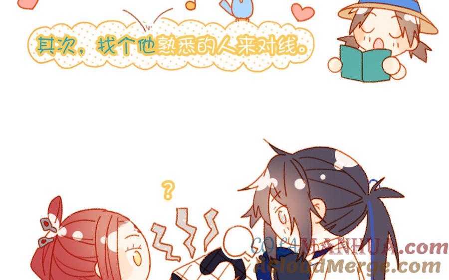 恶女拒绝泡男主 第61话 被剧情左右 第69页