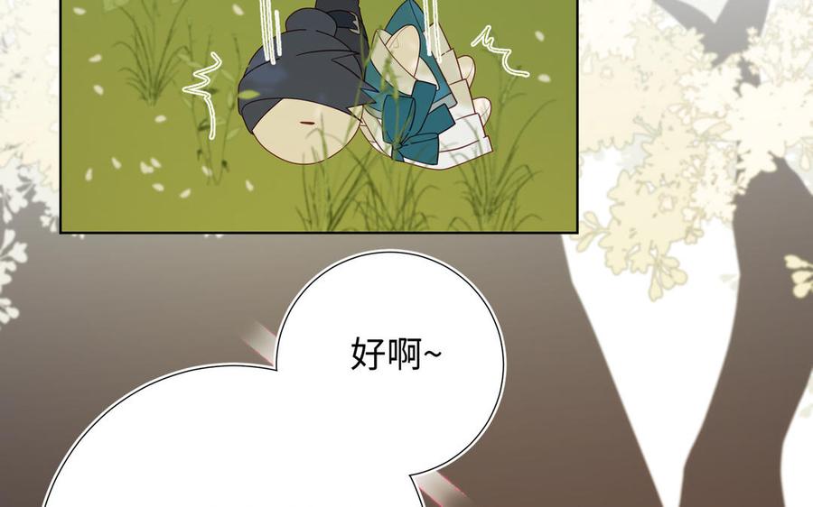 恶女拒绝泡男主 第61话 被剧情左右 第12页