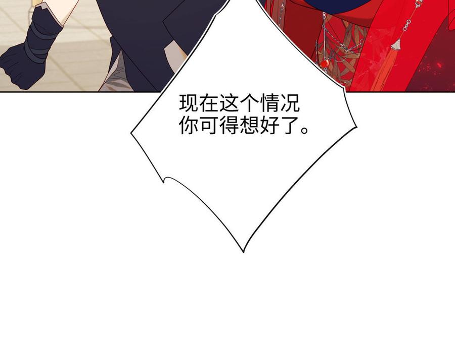 恶女拒绝泡男主 第61话 被剧情左右 第80页