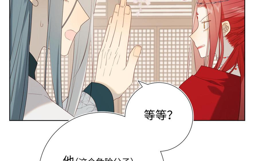 恶女拒绝泡男主 第61话 被剧情左右 第118页