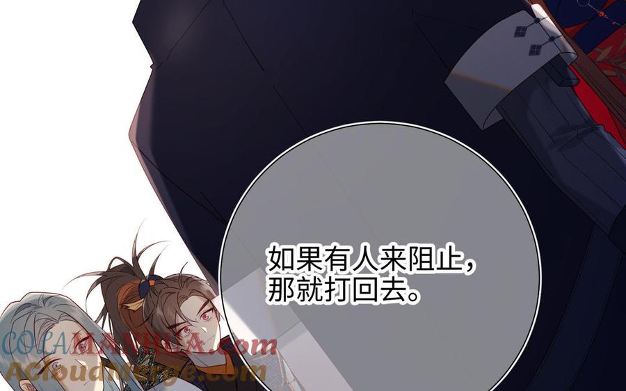 恶女拒绝泡男主 第61话 被剧情左右 第97页