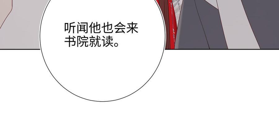 恶女拒绝泡男主 第62话 新人物？！ 第78页