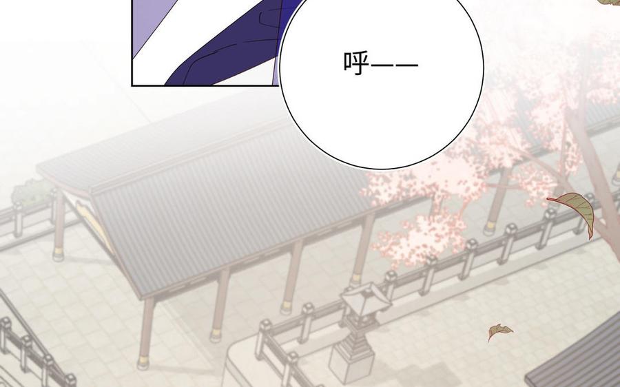 恶女拒绝泡男主 第62话 新人物？！ 第86页