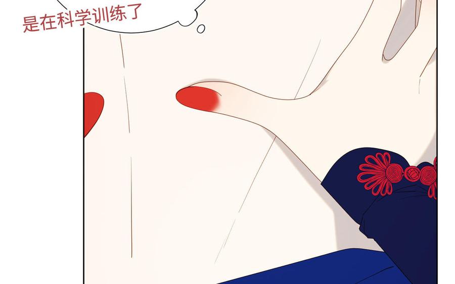 恶女拒绝泡男主 第62话 新人物？！ 第52页