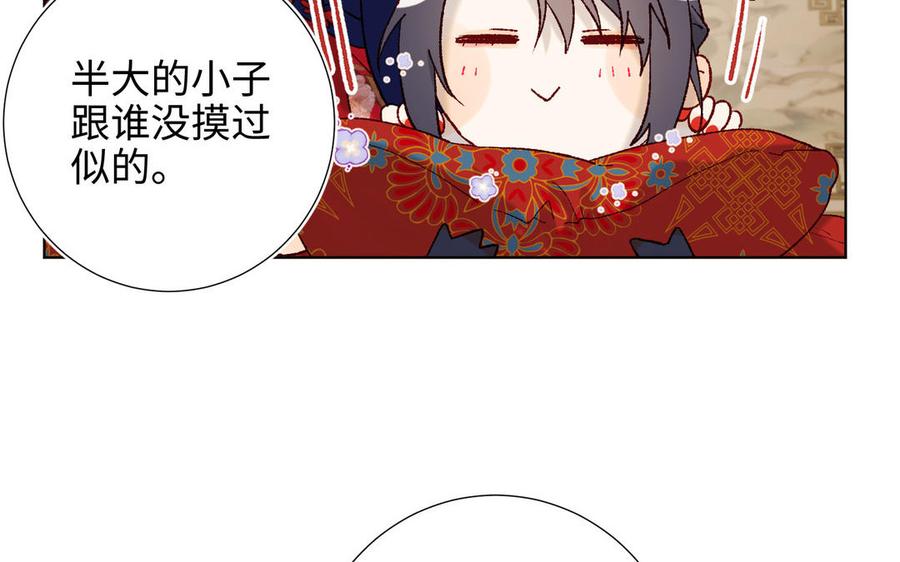 恶女拒绝泡男主 第62话 新人物？！ 第48页