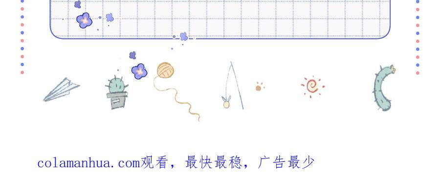 恶女拒绝泡男主 第62话 新人物？！ 第112页