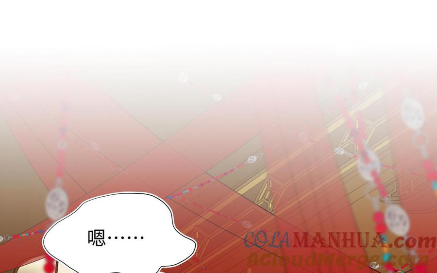 恶女拒绝泡男主 第62话 新人物？！ 第5页