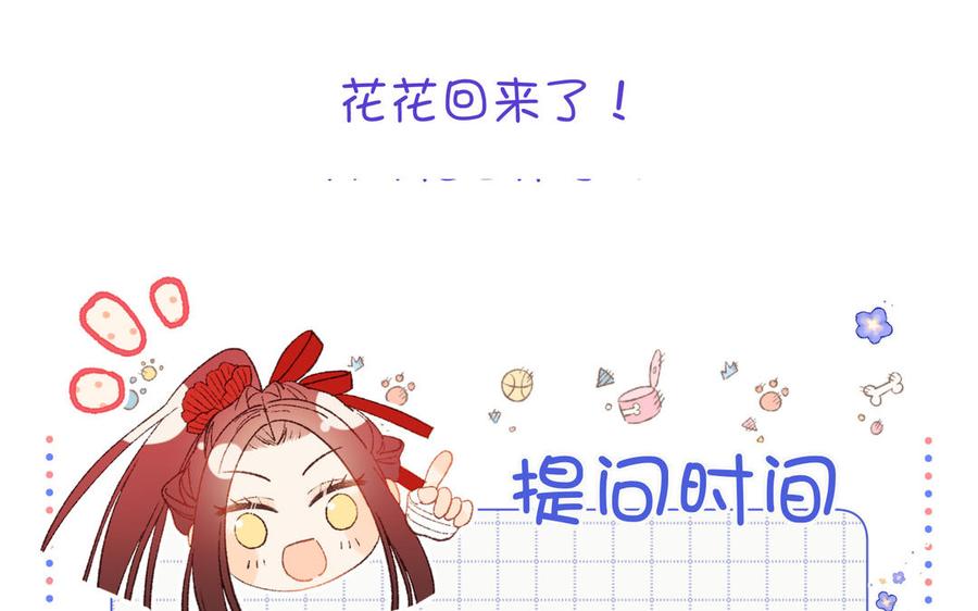 恶女拒绝泡男主 第62话 新人物？！ 第107页