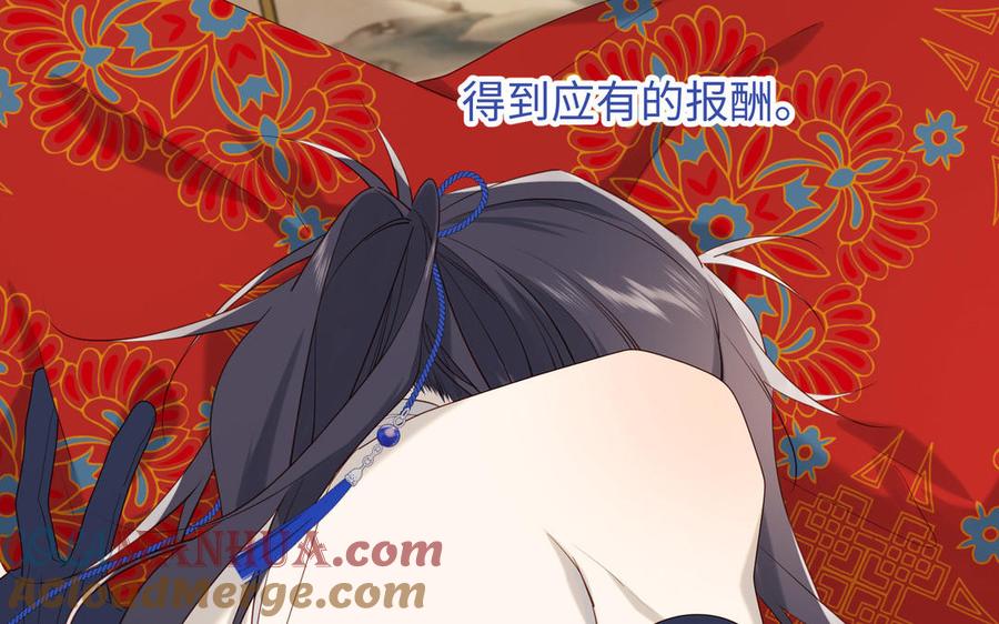 恶女拒绝泡男主 第62话 新人物？！ 第37页