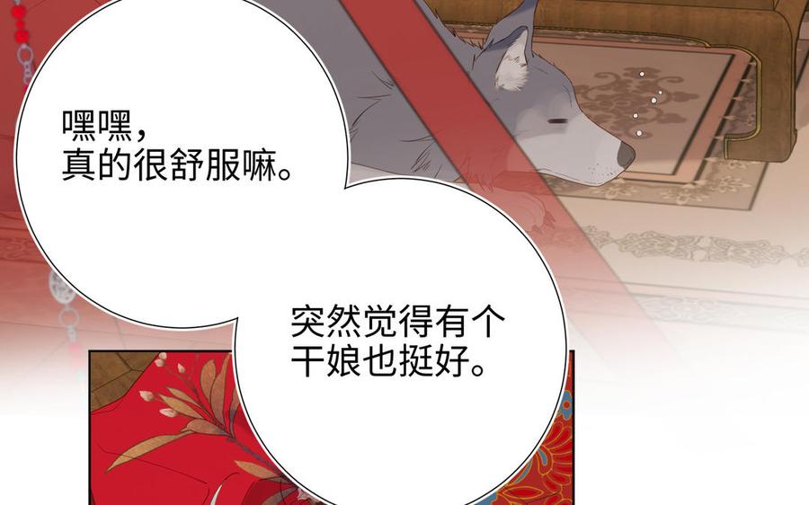 恶女拒绝泡男主 第62话 新人物？！ 第11页