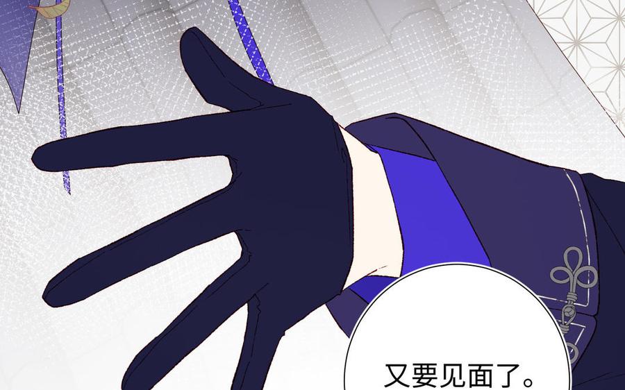 恶女拒绝泡男主 第62话 新人物？！ 第90页