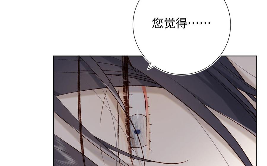 恶女拒绝泡男主 第62话 新人物？！ 第20页