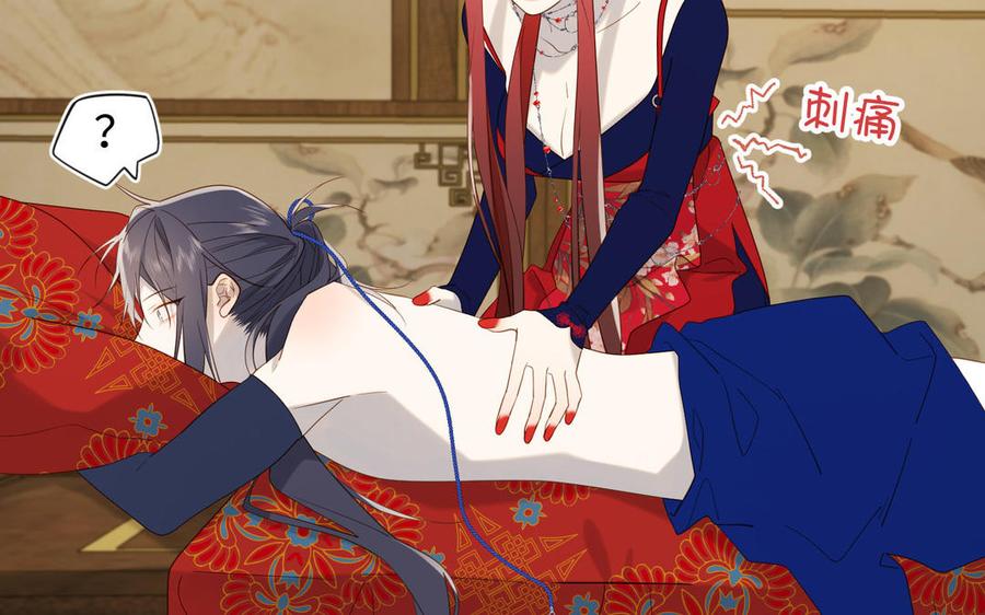 恶女拒绝泡男主 第62话 新人物？！ 第55页
