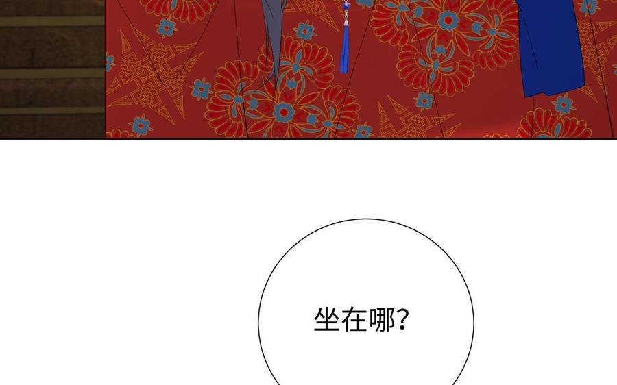 恶女拒绝泡男主 第62话 新人物？！ 第56页