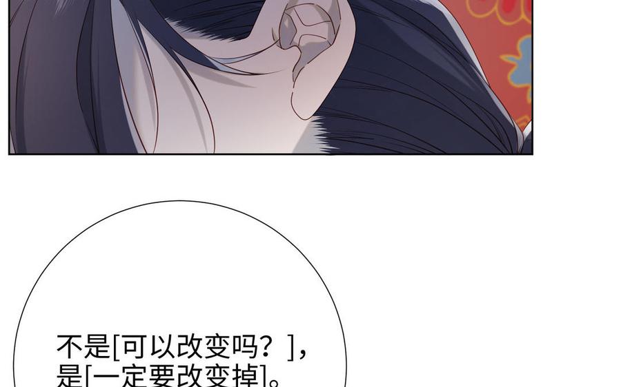 恶女拒绝泡男主 第62话 新人物？！ 第23页