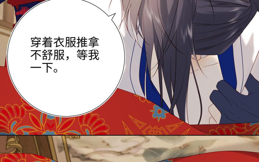 恶女拒绝泡男主 第62话 新人物？！ 第36页