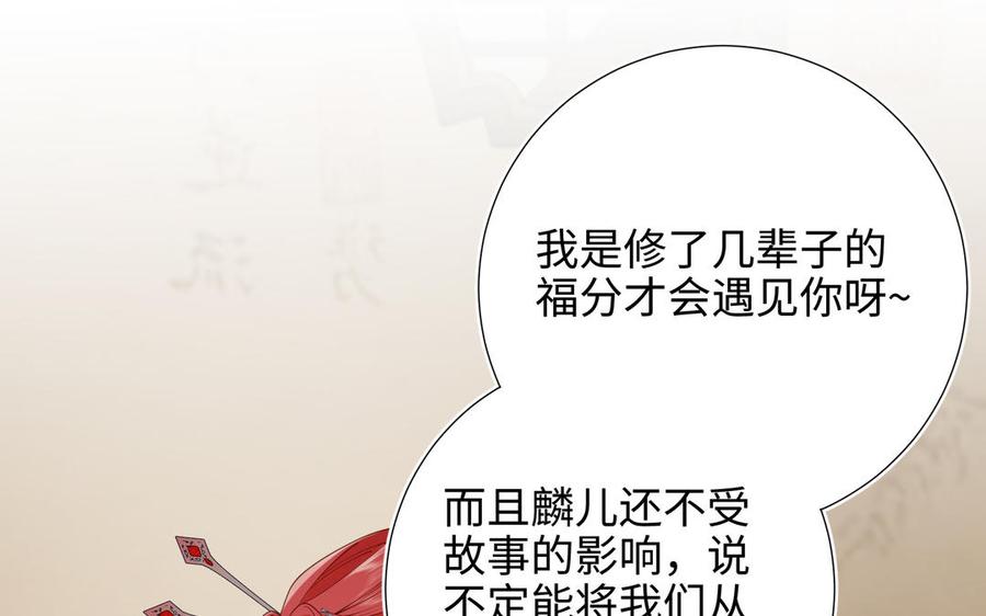 恶女拒绝泡男主 第62话 新人物？！ 第16页