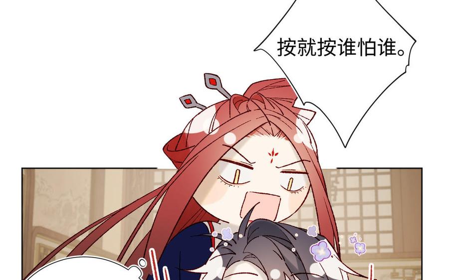 恶女拒绝泡男主 第62话 新人物？！ 第47页