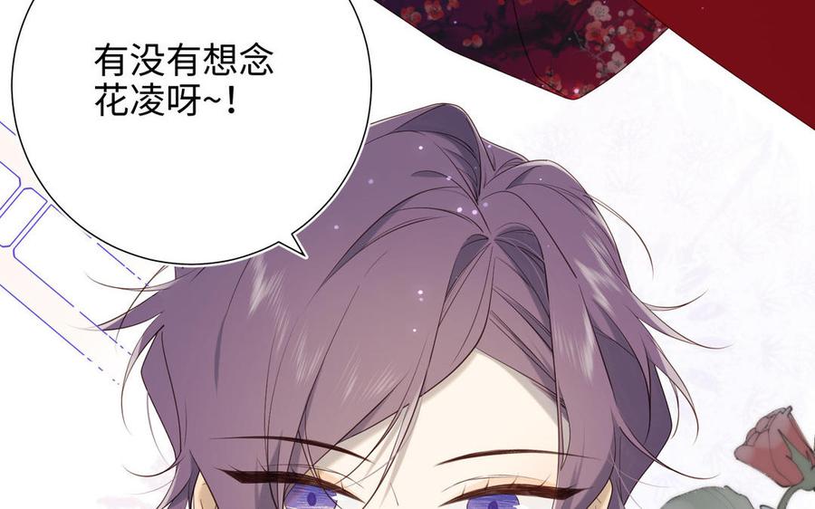 恶女拒绝泡男主 第62话 新人物？！ 第99页