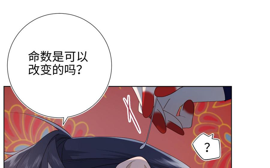 恶女拒绝泡男主 第62话 新人物？！ 第22页