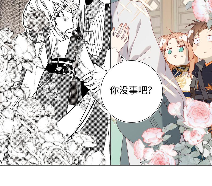 恶女拒绝泡男主 第63话 爱豆型人物登场 第95页
