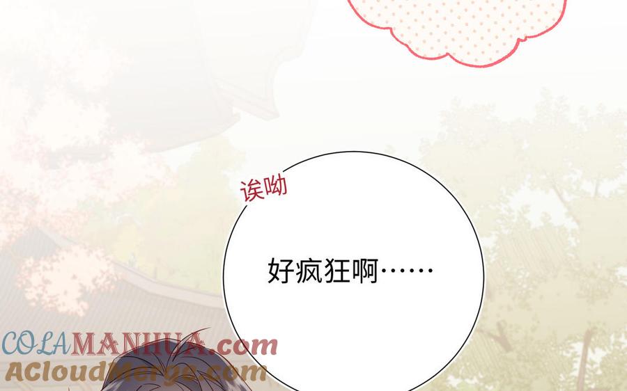 恶女拒绝泡男主 第63话 爱豆型人物登场 第37页