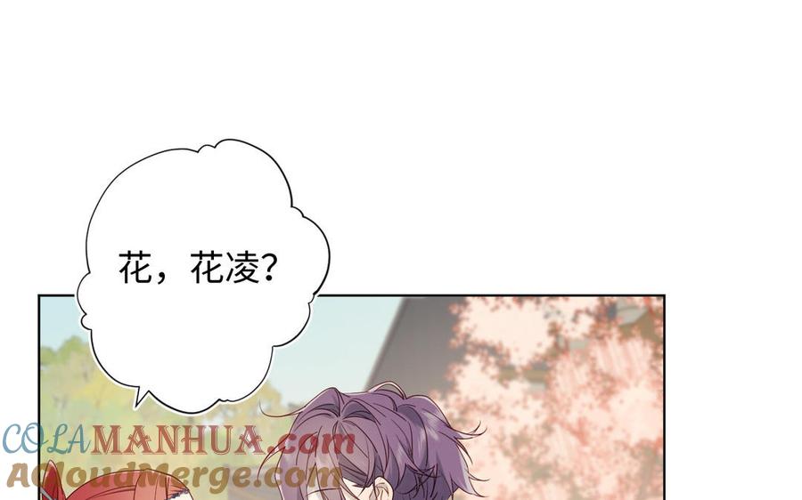 恶女拒绝泡男主 第63话 爱豆型人物登场 第9页