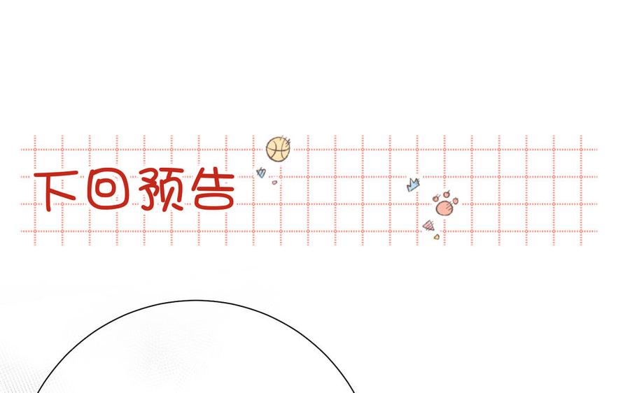 恶女拒绝泡男主 第63话 爱豆型人物登场 第128页