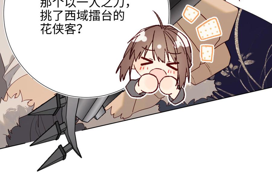 恶女拒绝泡男主 第63话 爱豆型人物登场 第27页