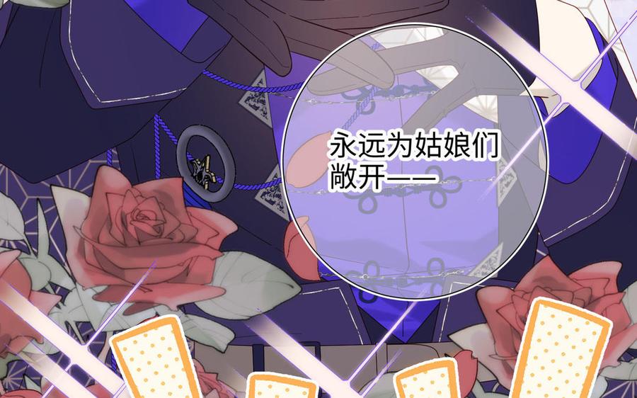 恶女拒绝泡男主 第63话 爱豆型人物登场 第32页