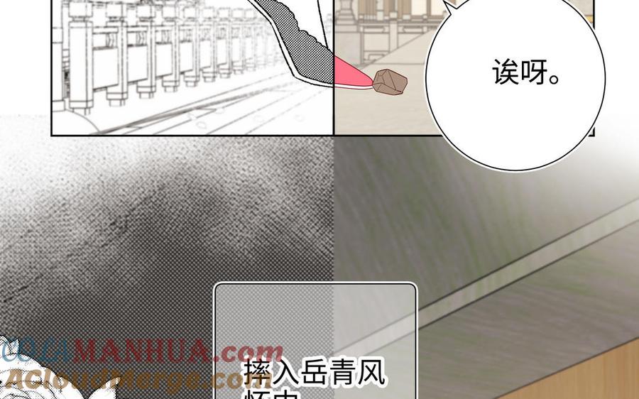 恶女拒绝泡男主 第63话 爱豆型人物登场 第93页