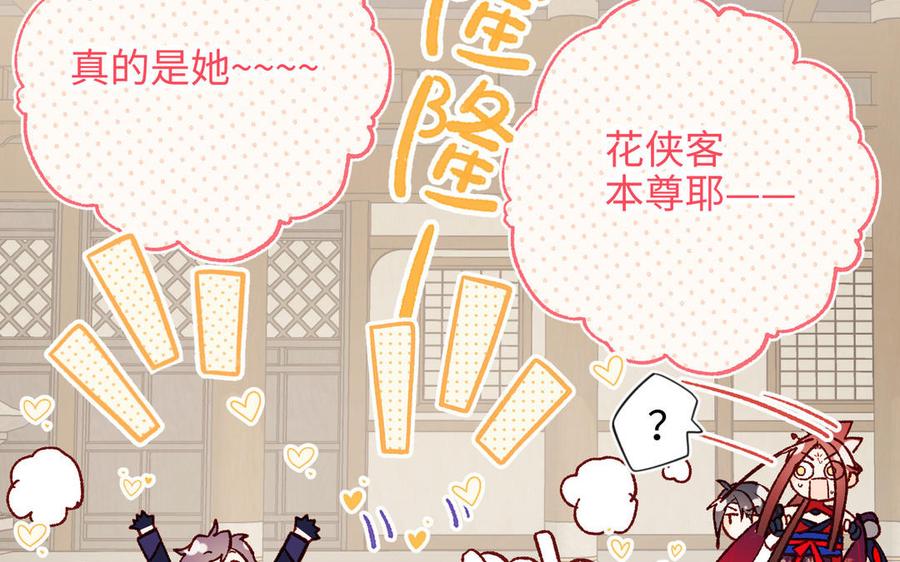 恶女拒绝泡男主 第63话 爱豆型人物登场 第35页