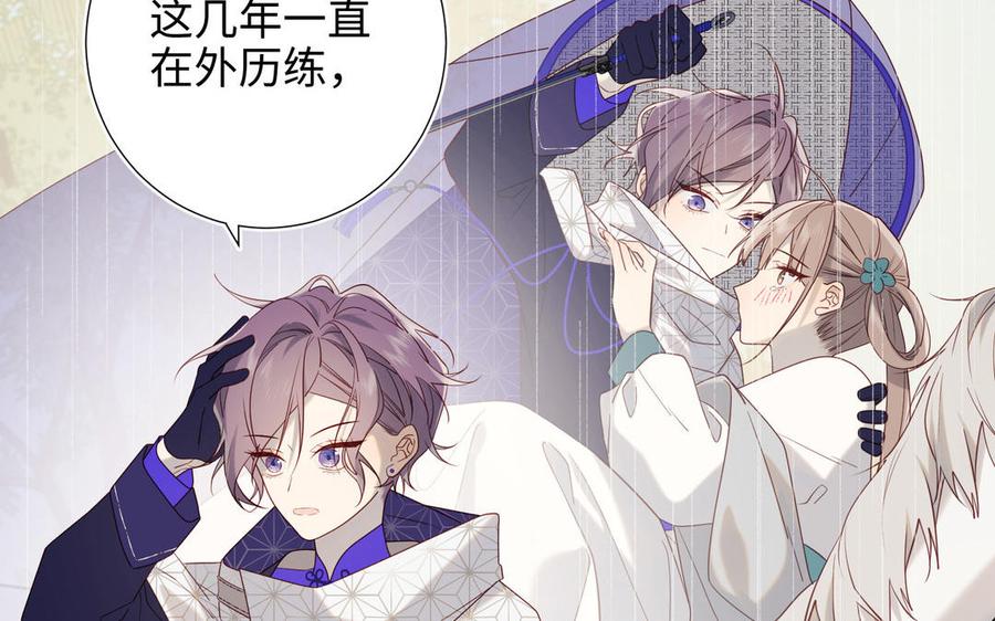 恶女拒绝泡男主 第63话 爱豆型人物登场 第15页