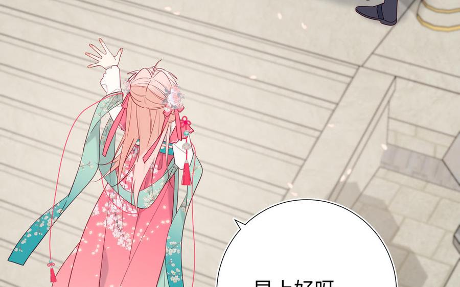 恶女拒绝泡男主 第63话 爱豆型人物登场 第78页