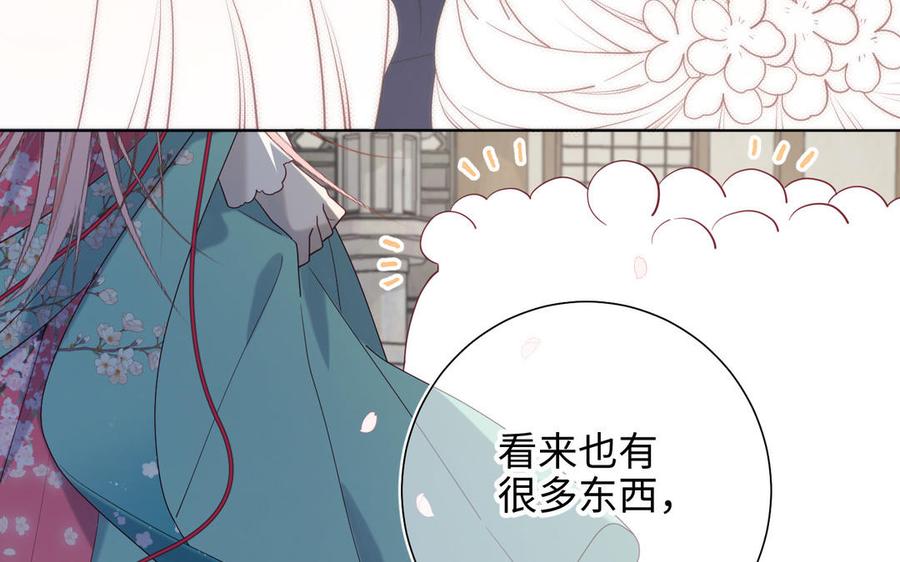 恶女拒绝泡男主 第63话 爱豆型人物登场 第59页