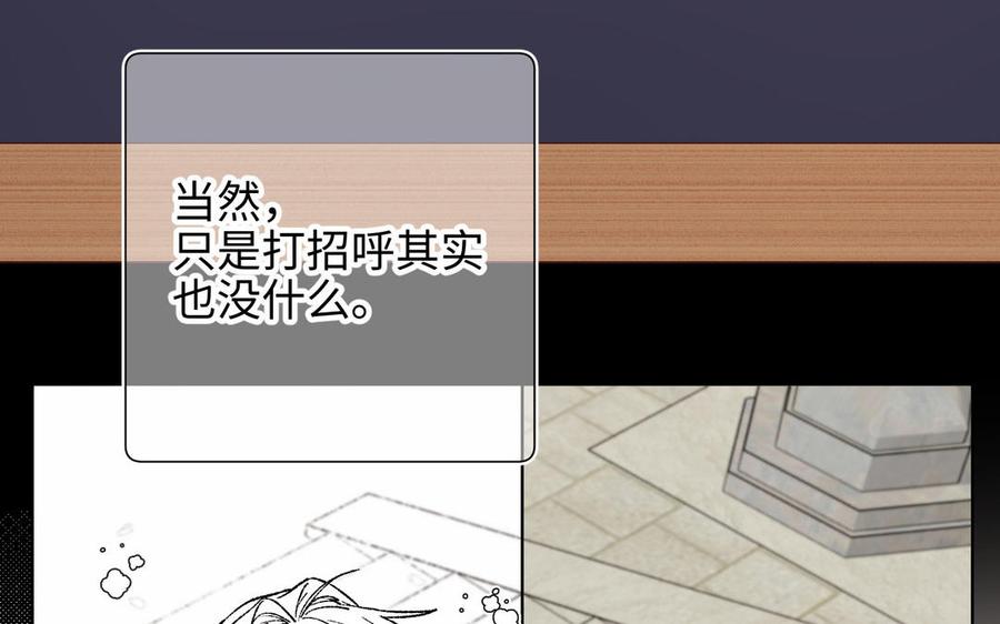 恶女拒绝泡男主 第63话 爱豆型人物登场 第90页