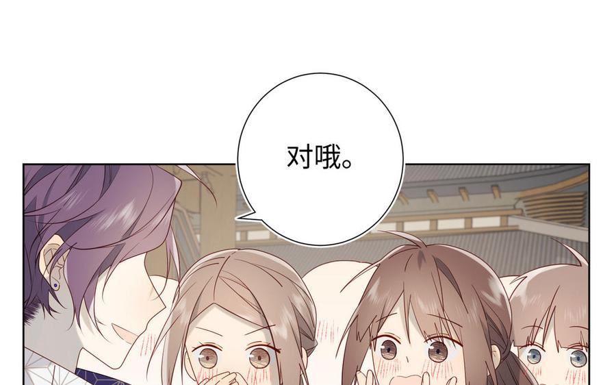 恶女拒绝泡男主 第63话 爱豆型人物登场 第28页