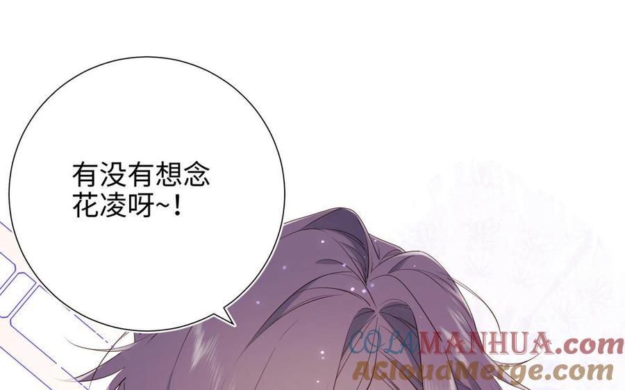 恶女拒绝泡男主 第63话 爱豆型人物登场 第5页