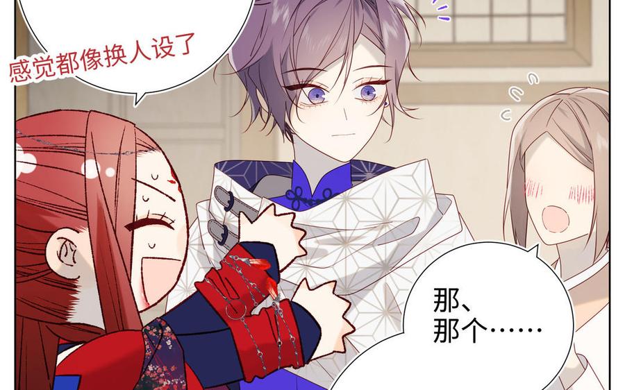 恶女拒绝泡男主 第63话 爱豆型人物登场 第19页