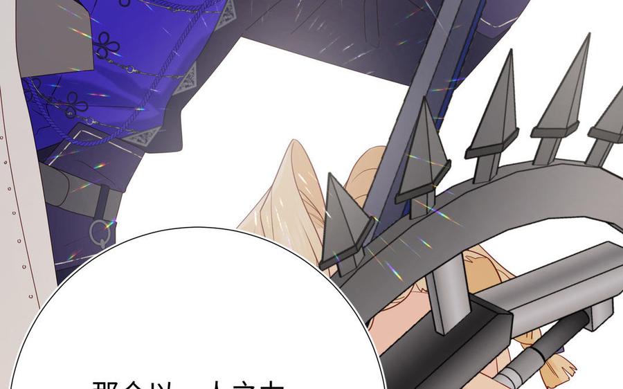 恶女拒绝泡男主 第63话 爱豆型人物登场 第26页
