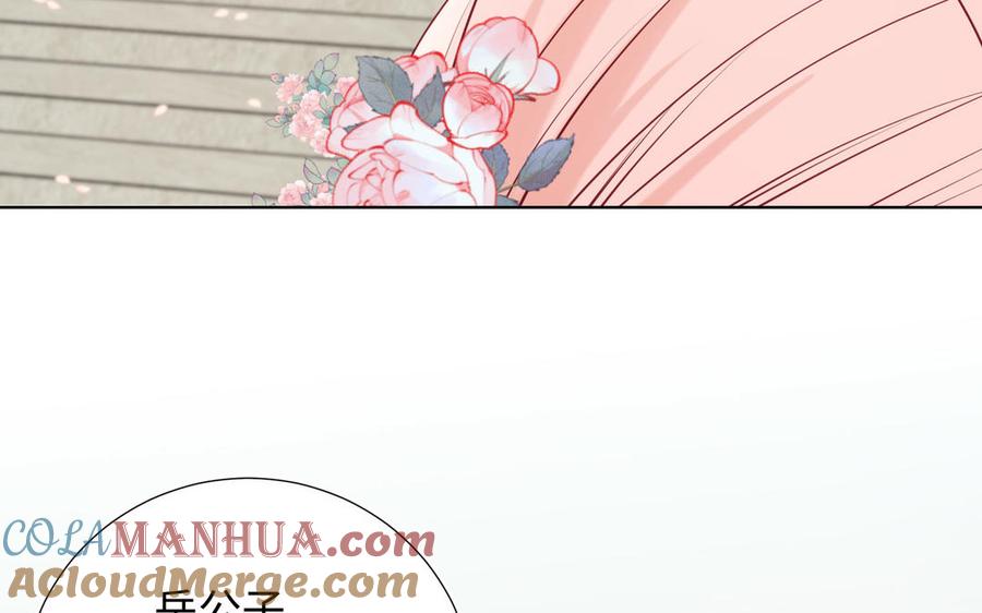 恶女拒绝泡男主 第63话 爱豆型人物登场 第73页