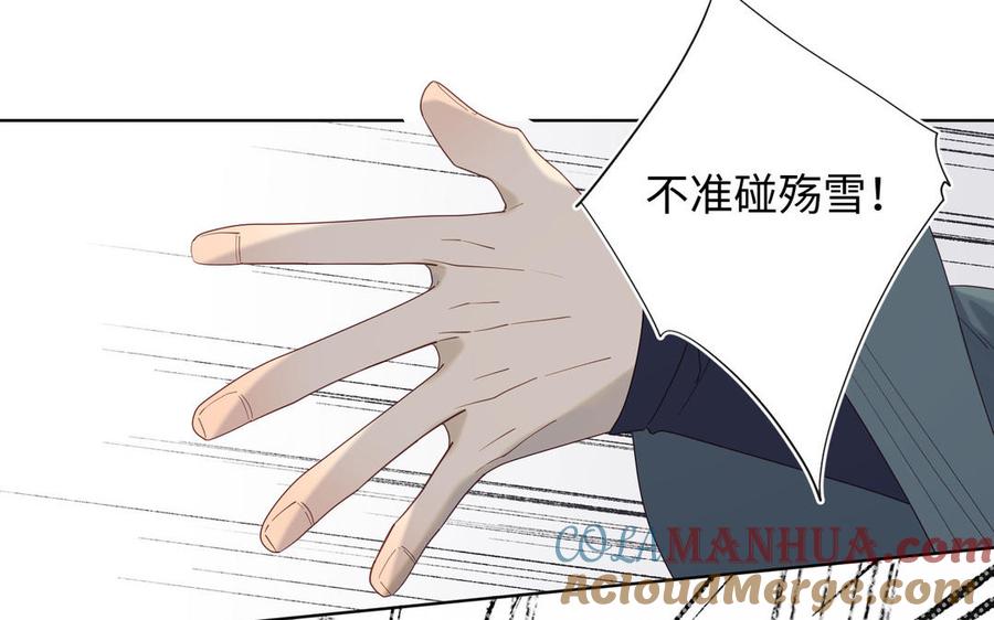 恶女拒绝泡男主 第63话 爱豆型人物登场 第121页
