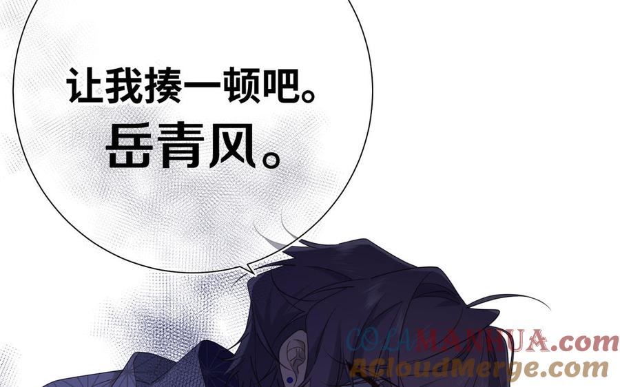 恶女拒绝泡男主 第63话 爱豆型人物登场 第129页