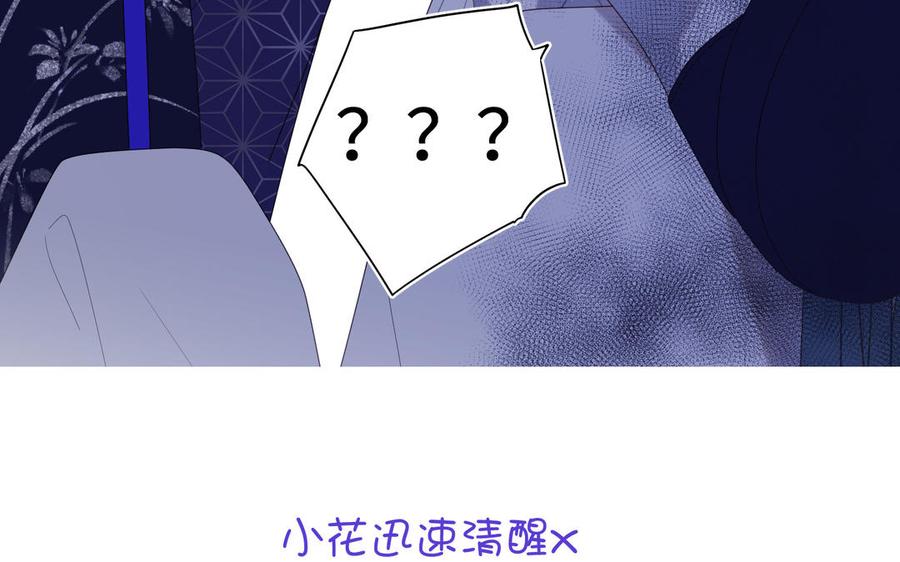 恶女拒绝泡男主 第63话 爱豆型人物登场 第132页