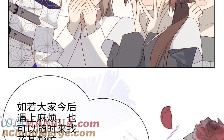 恶女拒绝泡男主 第63话 爱豆型人物登场 第29页