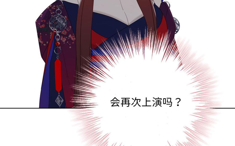 恶女拒绝泡男主 第63话 爱豆型人物登场 第126页