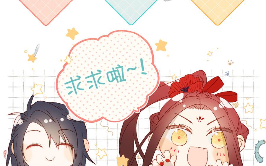 恶女拒绝泡男主 第63话 爱豆型人物登场 第136页